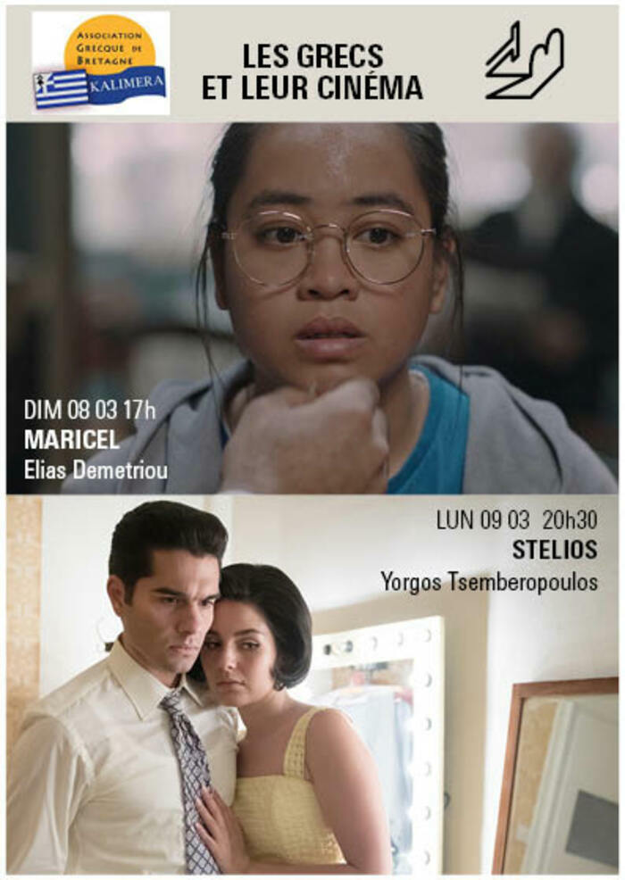 LES GRECS ET LEUR CINÉMA