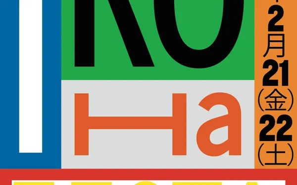 Conférence "Design graphique au Japon - Cartographie d'une génération"