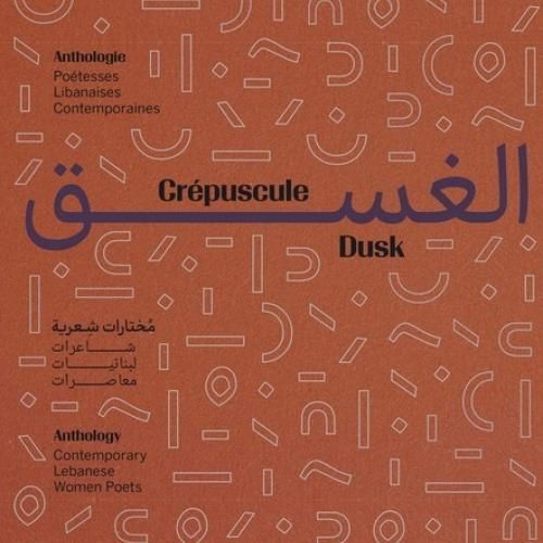 Crépuscule, Anthologie des poétesses libanaises contemporaines