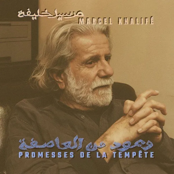 Marcel Khalifé, "Promesses de la tempête"