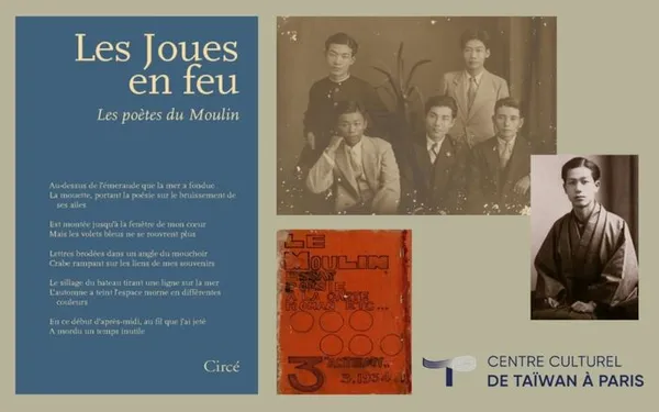 Rencontre autour du recueil de poésie taïwanaise « Les Joues en feu »
