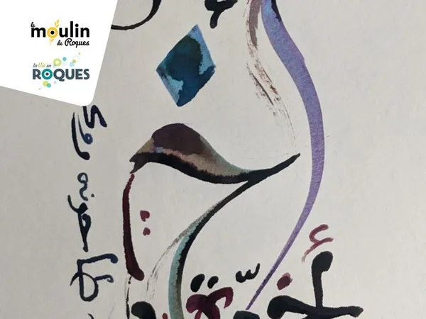 أخوّة /ukhuwwa/ Fraternité